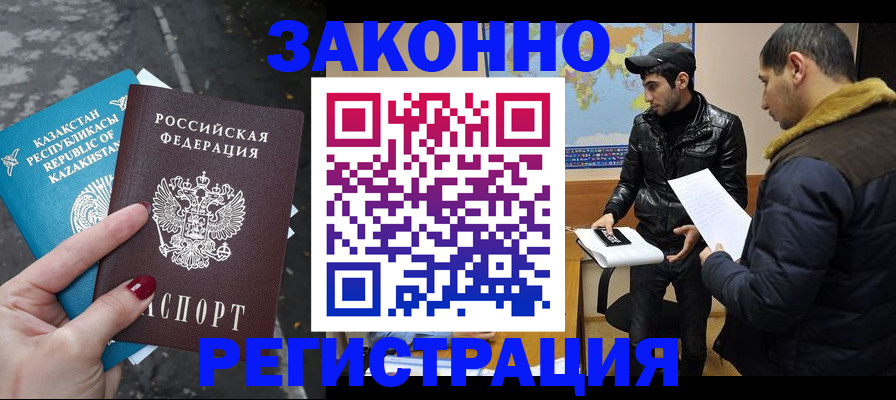 прописка для школы в Котовске