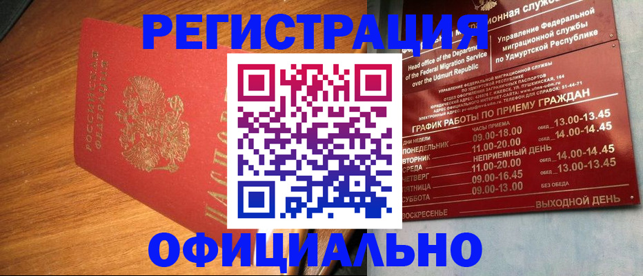 временная регистрация в квартире в Котовске